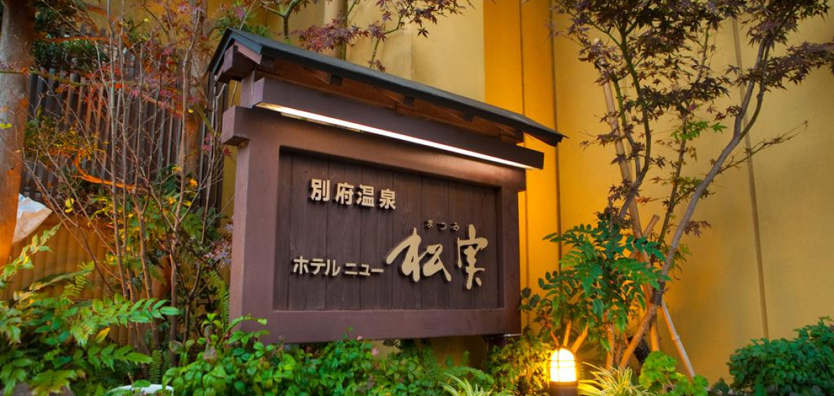 Photo of Umikaoru Yado Hotel New Matsumi