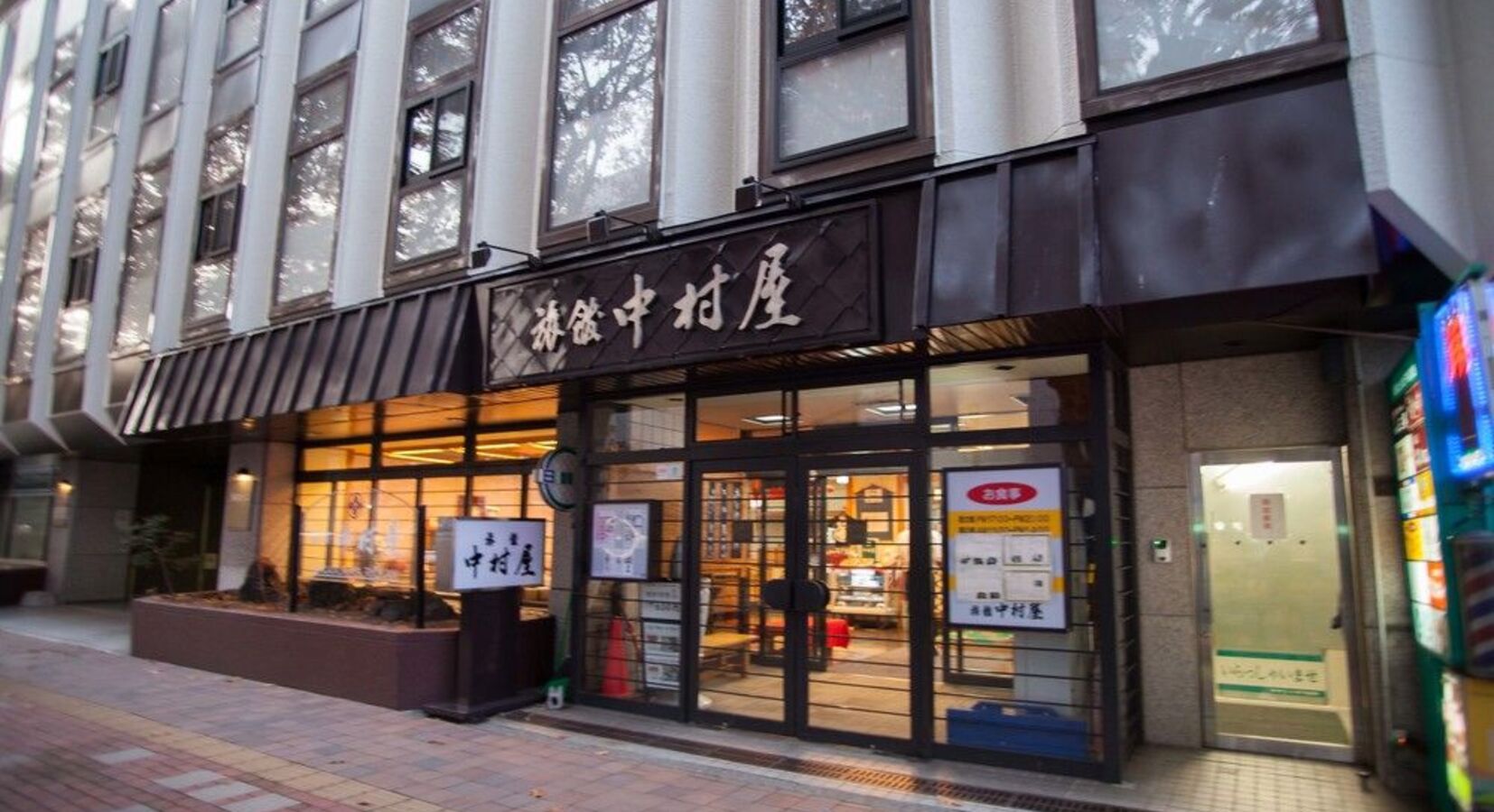 Photo de Nakamuraya Ryokan